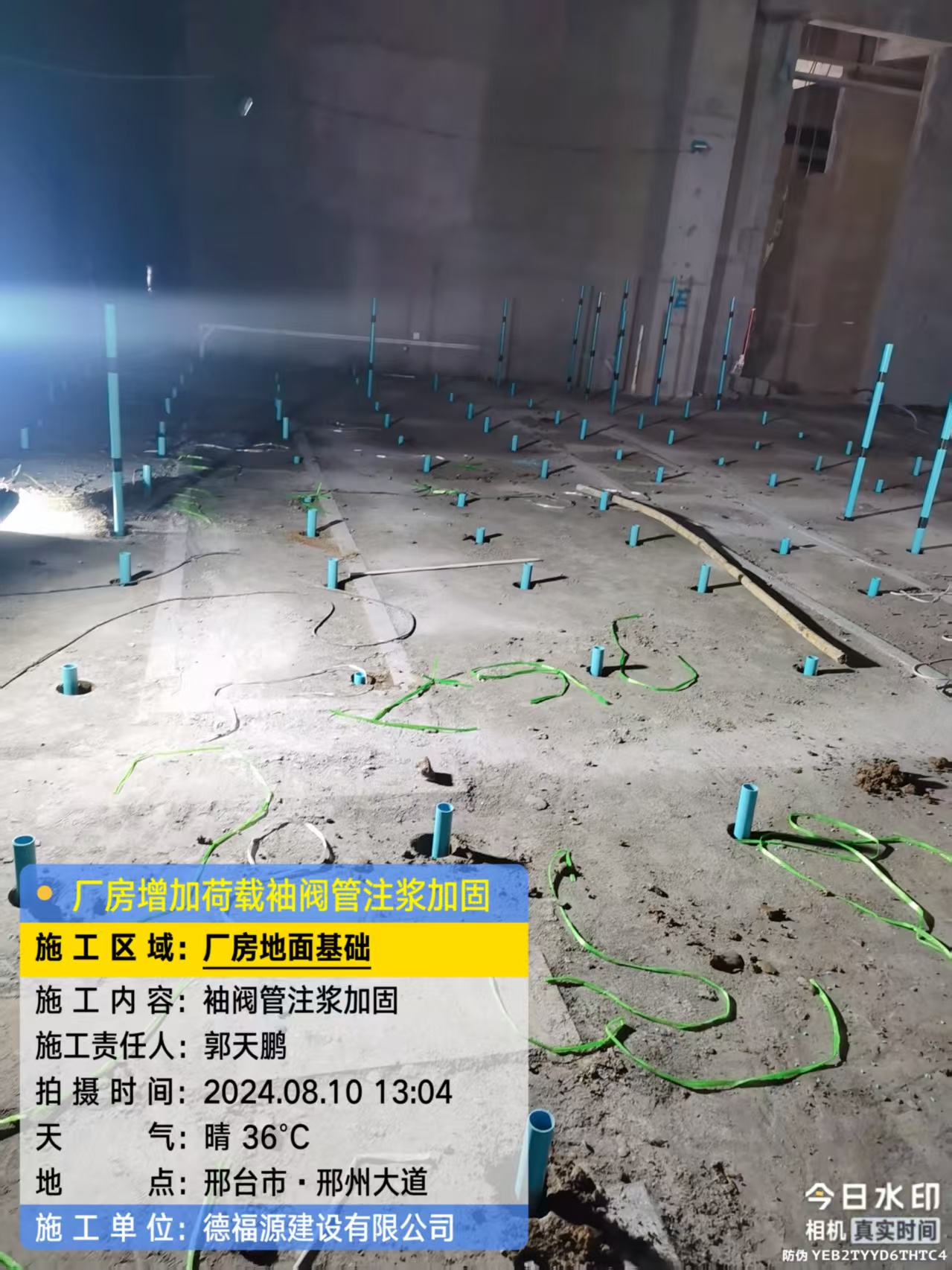 灵川袖阀管注浆施工